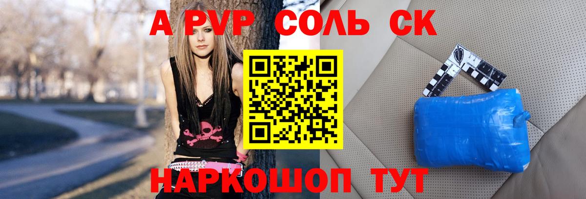 A-PVP СК КРИС Красный Сулин