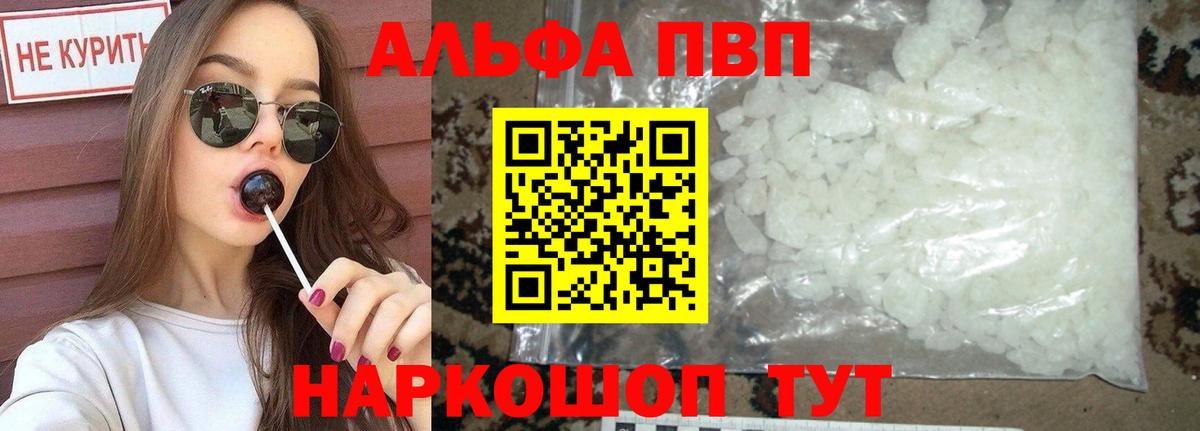 А ПВП  A-PVP СК КРИС  Вход с VPN  А ПВП мука  Alpha-PVP крисы CK  Красный Сулин 