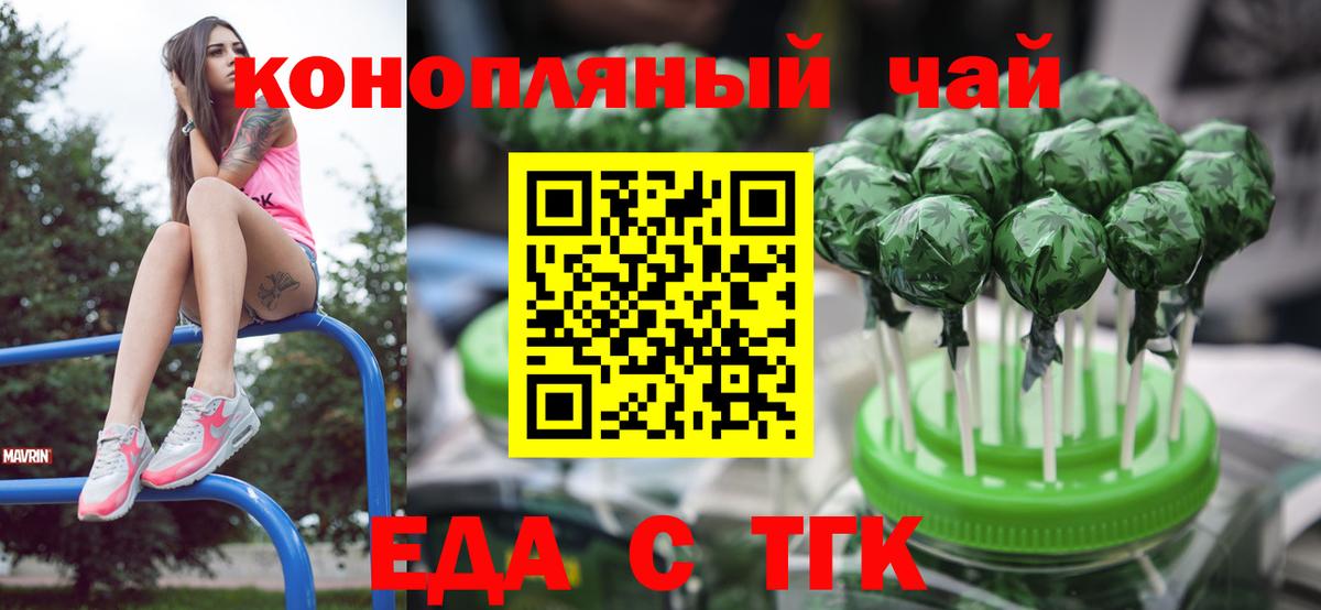Canna-Cookies марихуана Красный Сулин