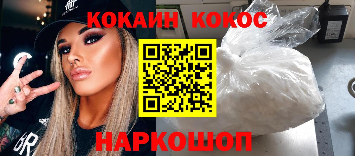 COCAIN 98%  Вход с VPN  Кокаин Боливия  Красный Сулин 