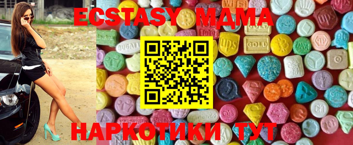 Ecstasy круглые  Вход с VPN  Ecstasy  Красный Сулин 
