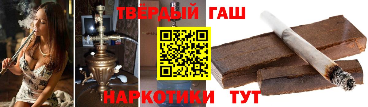 ГАШ  ГАШ VHQ  ГАШИШ Cannabis  Вход с VPN  Красный Сулин 