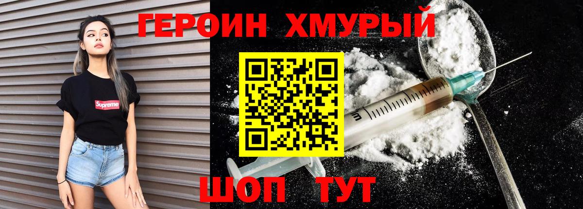 ГЕРОИН афганец  Вход с VPN  Красный Сулин 