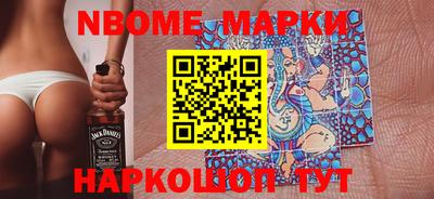 марки nbome Бугуруслан