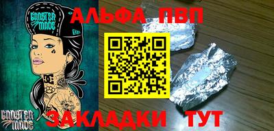 apvp Будённовск