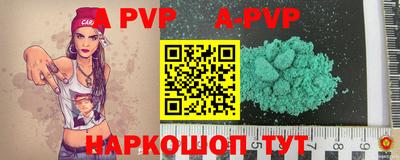 apvp Будённовск