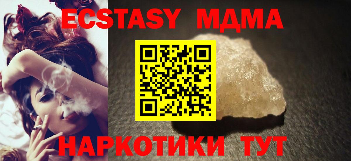 МДМА кристаллы  MDMA  Красный Сулин  MDMA Molly  Вход с VPN 