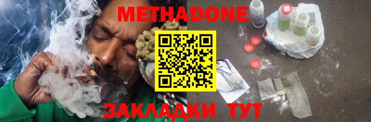 Метадон VHQ  Вход с VPN  дарк нет клад  Красный Сулин  MEGA ССЫЛКА 