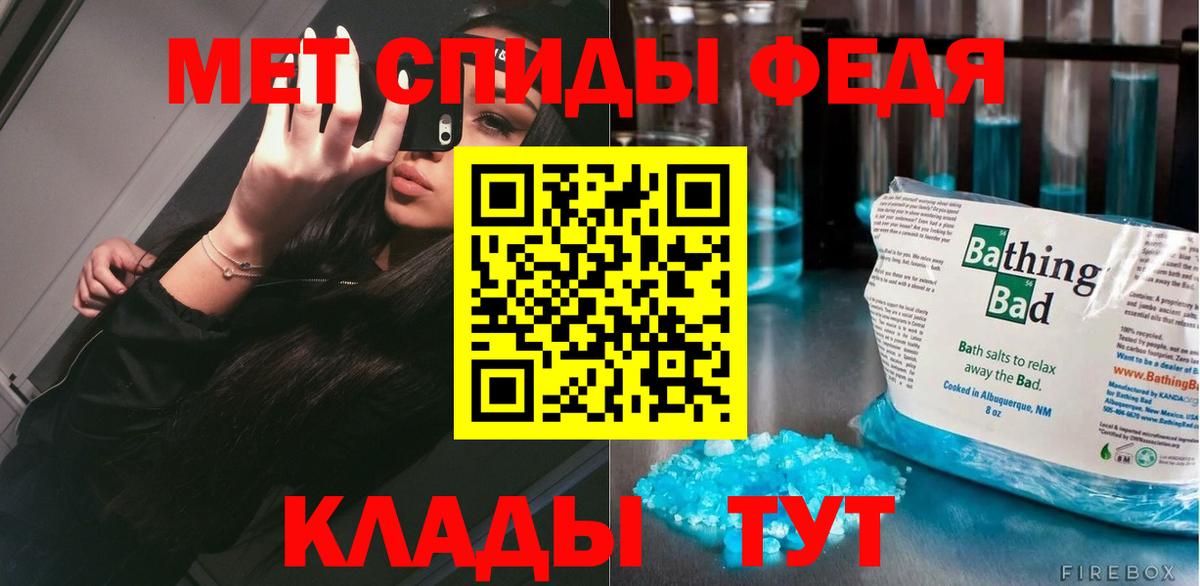 Метамфетамин кристалл Красный Сулин