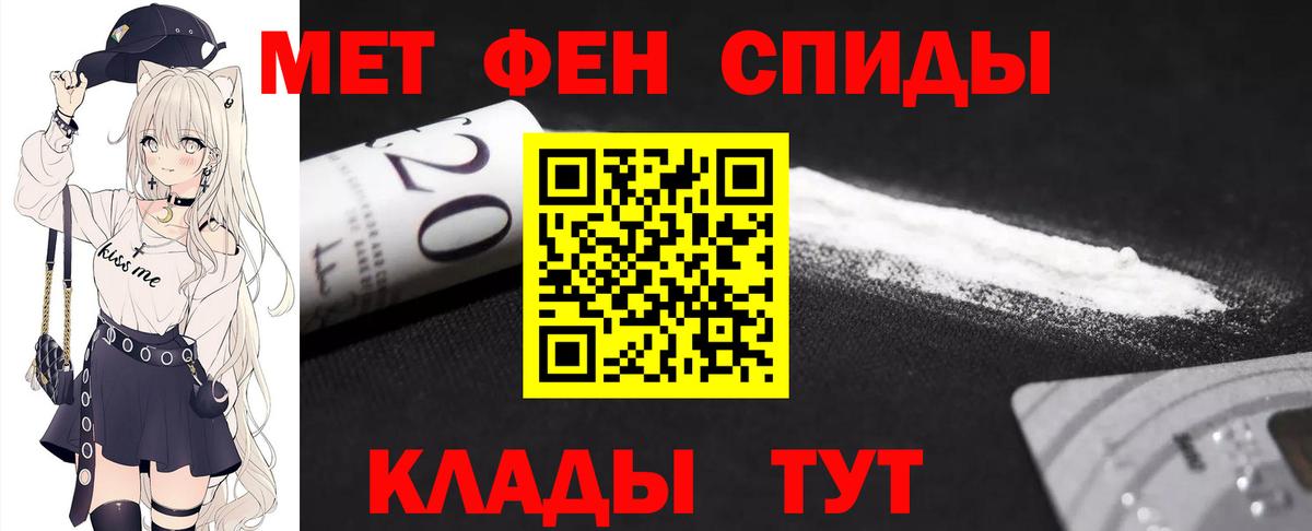 МЕТАМФЕТАМИН мет  МЕТАМФЕТАМИН мет  Красный Сулин  Вход с VPN 