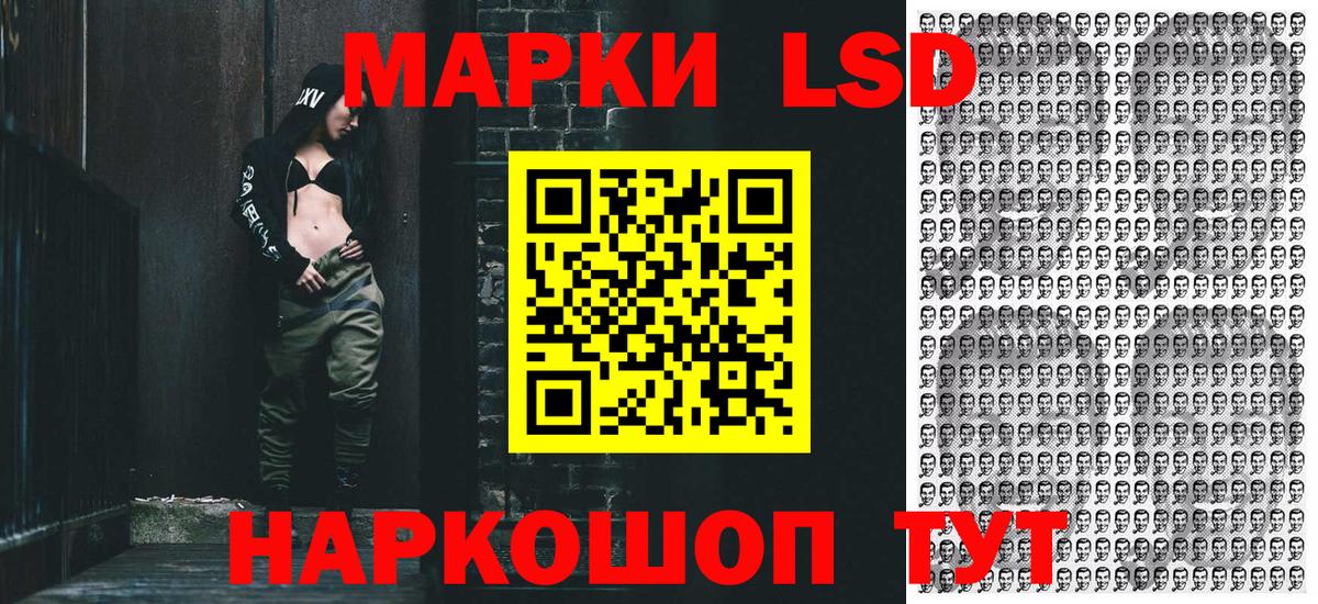 Красный Сулин  Марки 25I-NBOMe 1,8мг  Марки NBOMe  Вход с VPN 
