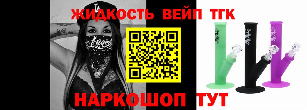 Дистиллят ТГК THC oil  Вход с VPN  Красный Сулин 