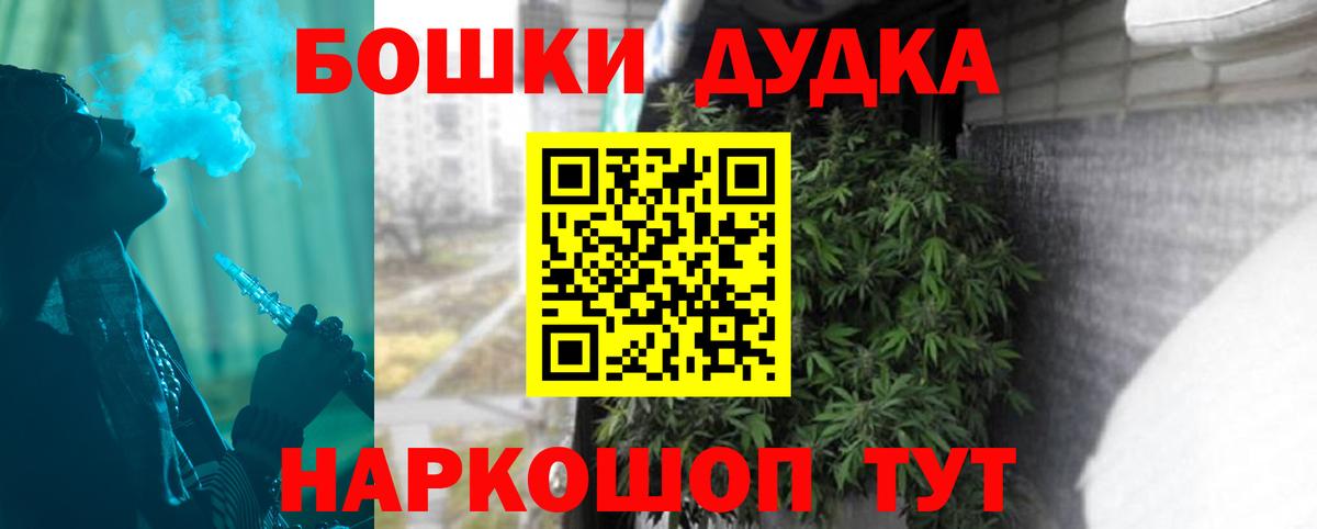Канабис планчик  Конопля AK-47  Вход с VPN  Бошки Шишки OG Kush  Красный Сулин 